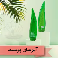 ژل  آلورا سیلور (مخصوص پوست و مو 