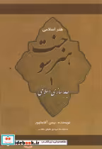 قیمت و خرید کتاب هنر سوخت1 اثر بهمن آقاجانپور | ایده بوک