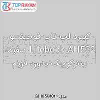 کیبرد لپ تاپ فوجیتسو Lifebook AH532 سفید-اینترکوچک بدون فریم