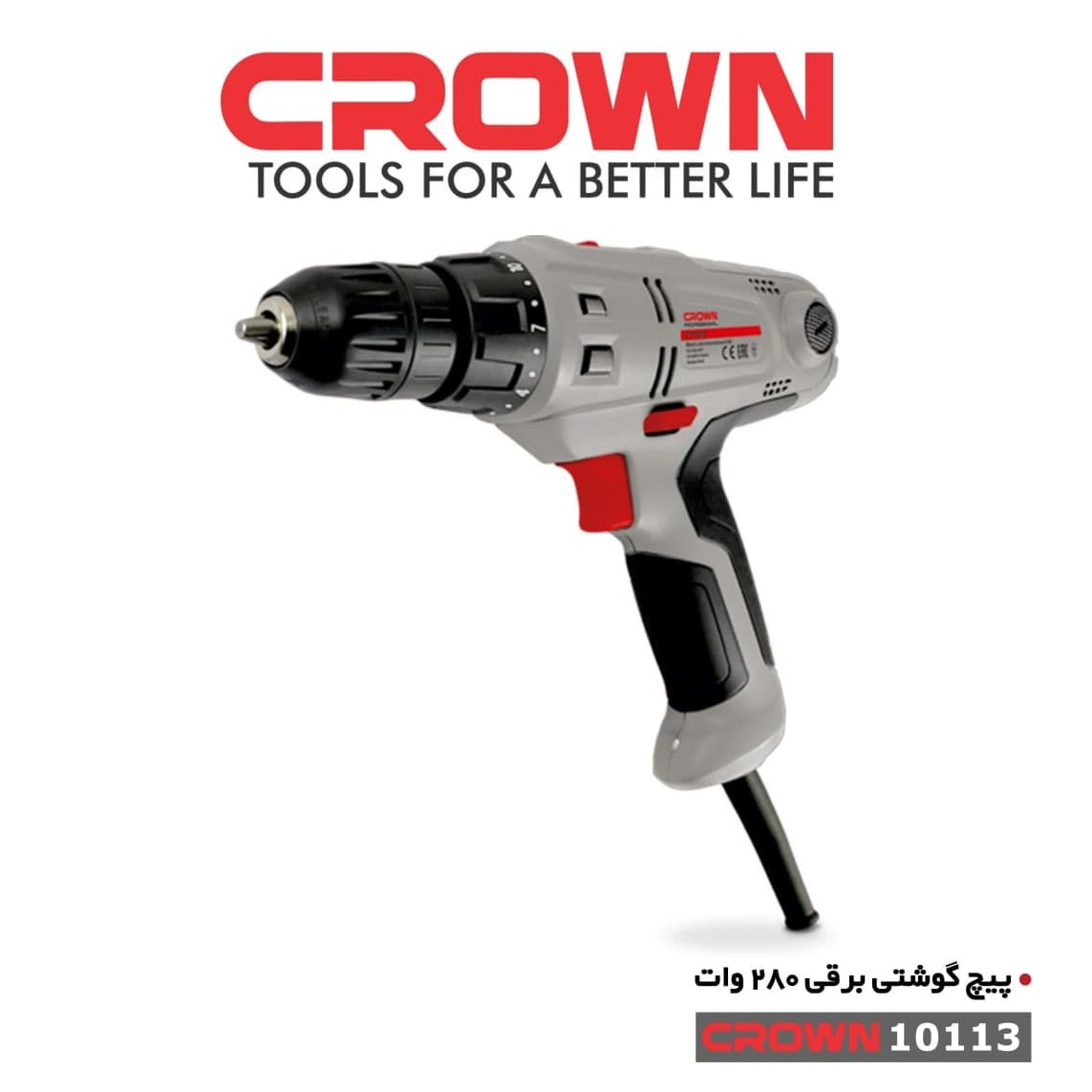 پیچ گوشتی برقی کرون مدل CT 10113 وات 280