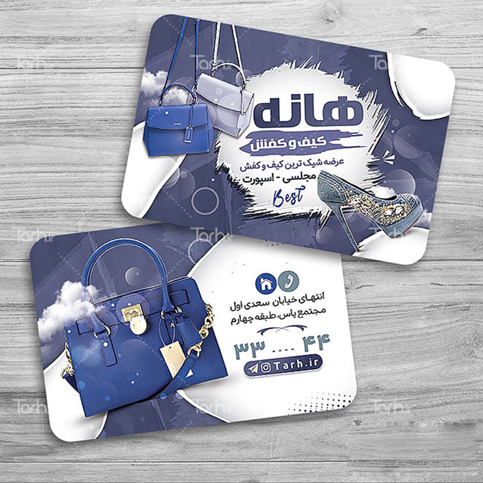 کارت ویزیت فروشگاه کیف و کفش طرح لمینت 500 تایی یک رو کد7