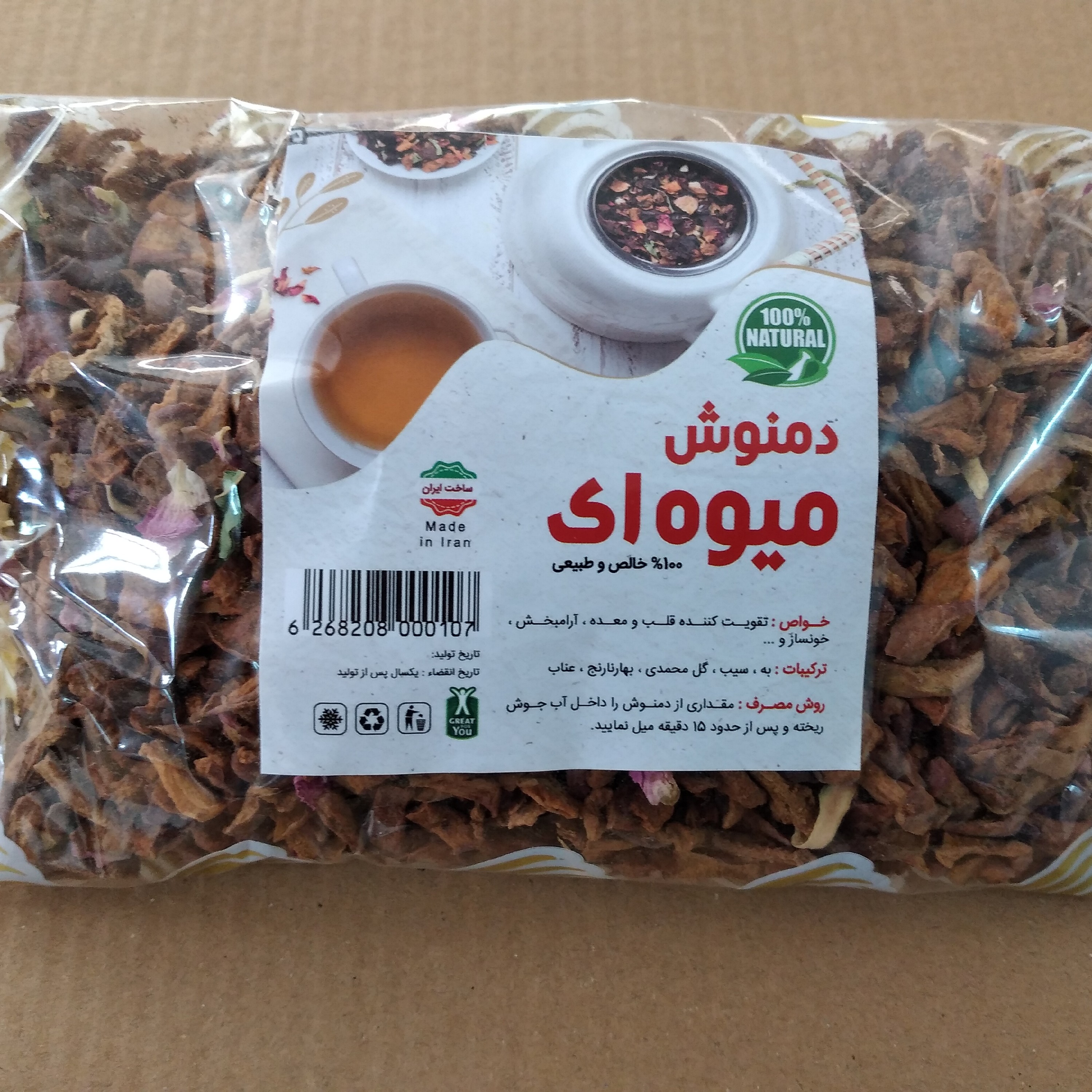 دمنوش میوه ای