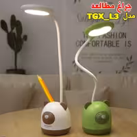 چراغ مطالعه مدل تی جی ایکس ال 3