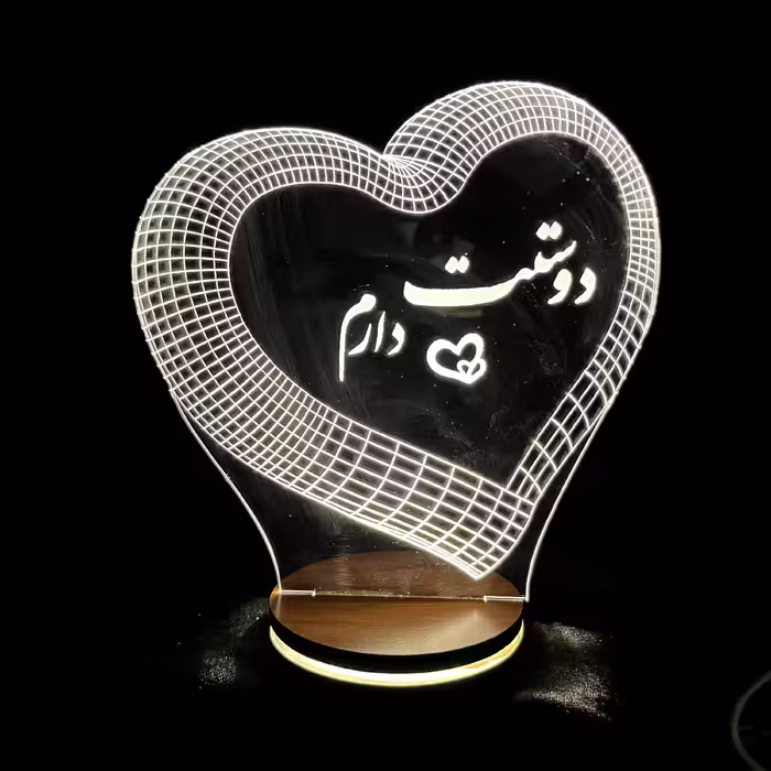 چراغ خواب سه بعدی طرح دوستت دارم