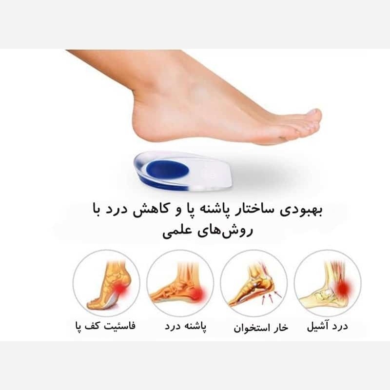 کفی طبی سیلیکون