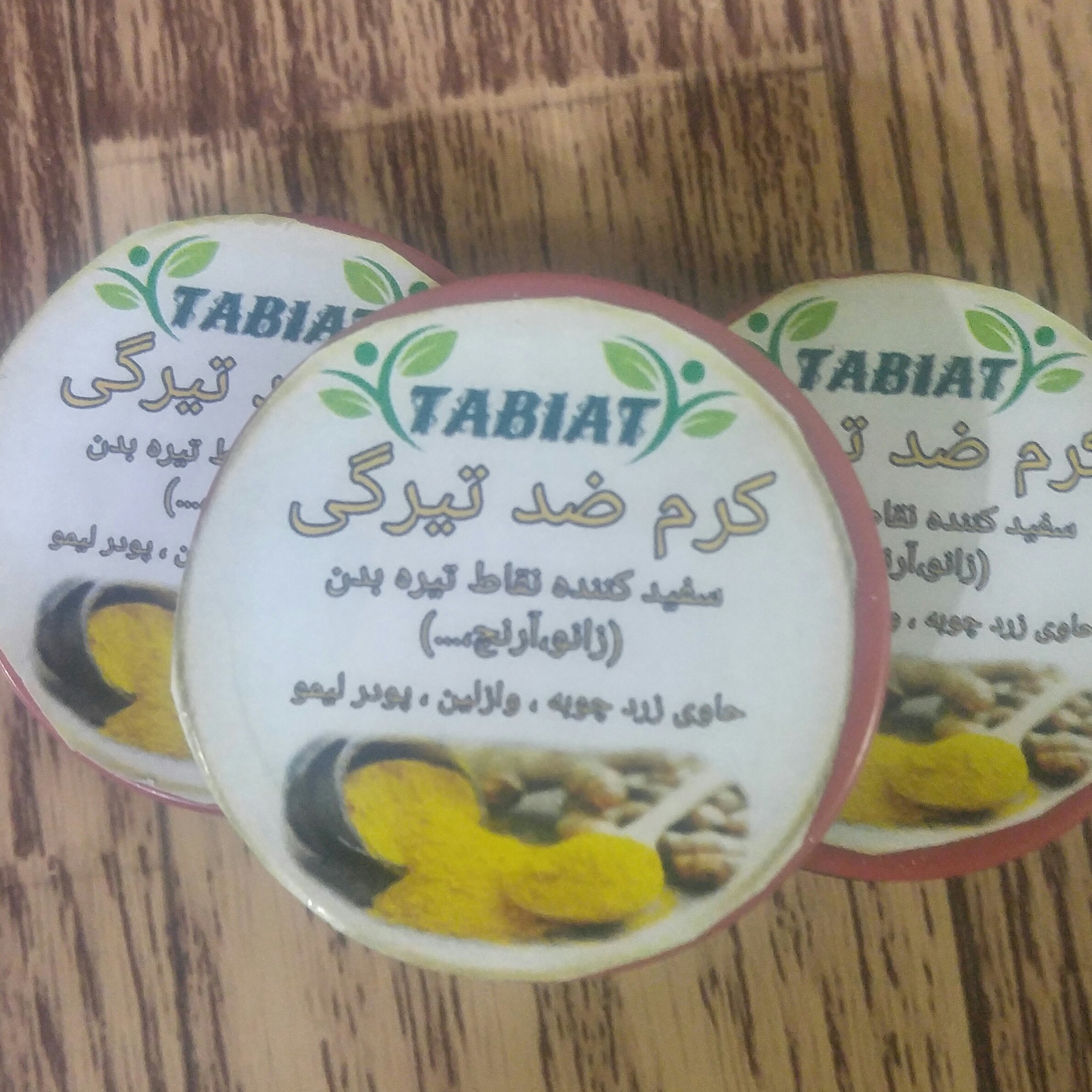 کرم ضدتیرگی بدن