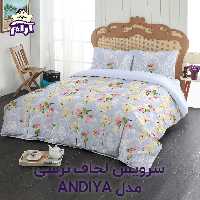 سرویس لحاف لومانا نرسی ANDIYA LIGHT BLUE دونفره 6 تکه