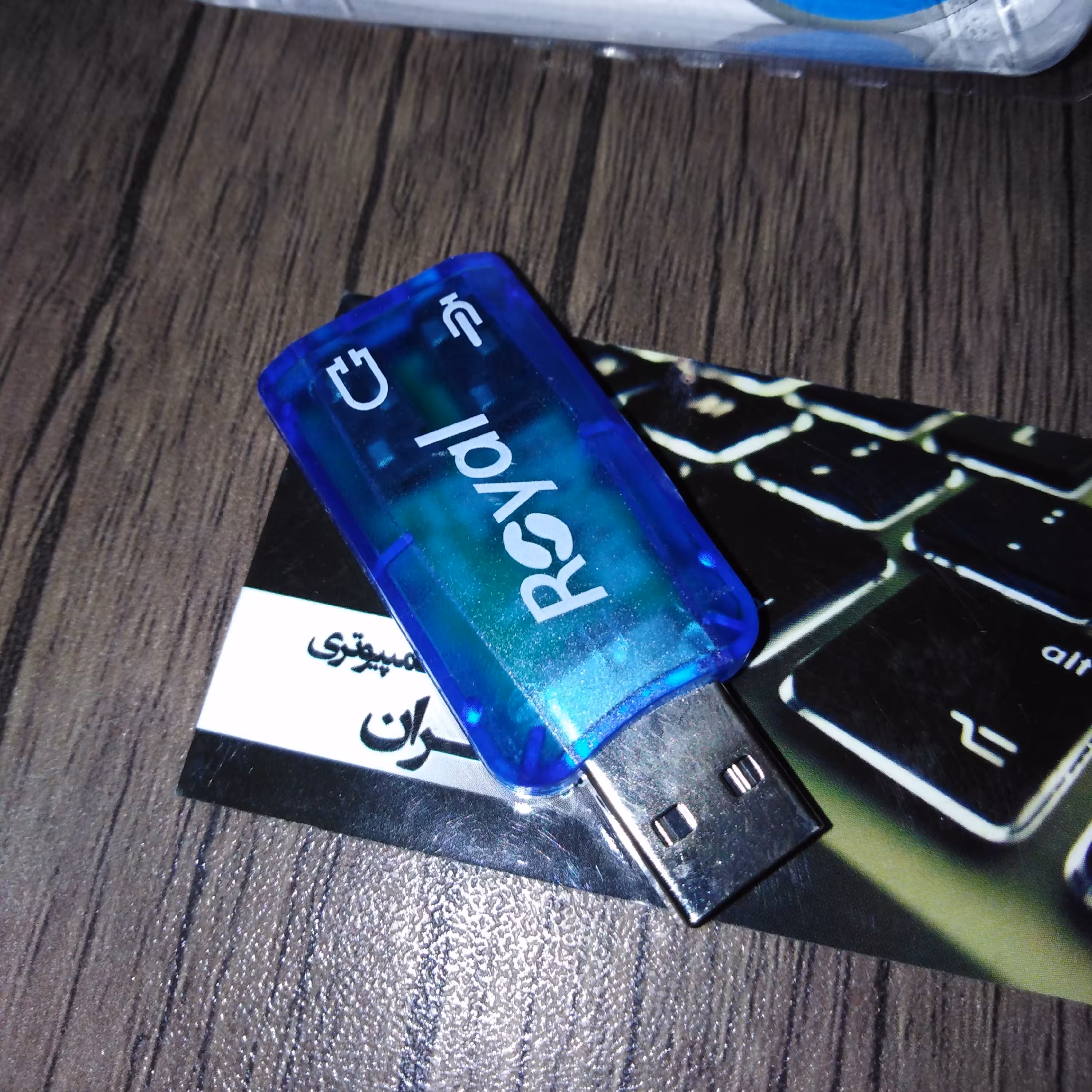 کارت صدا رویال مدل 3D Sound

