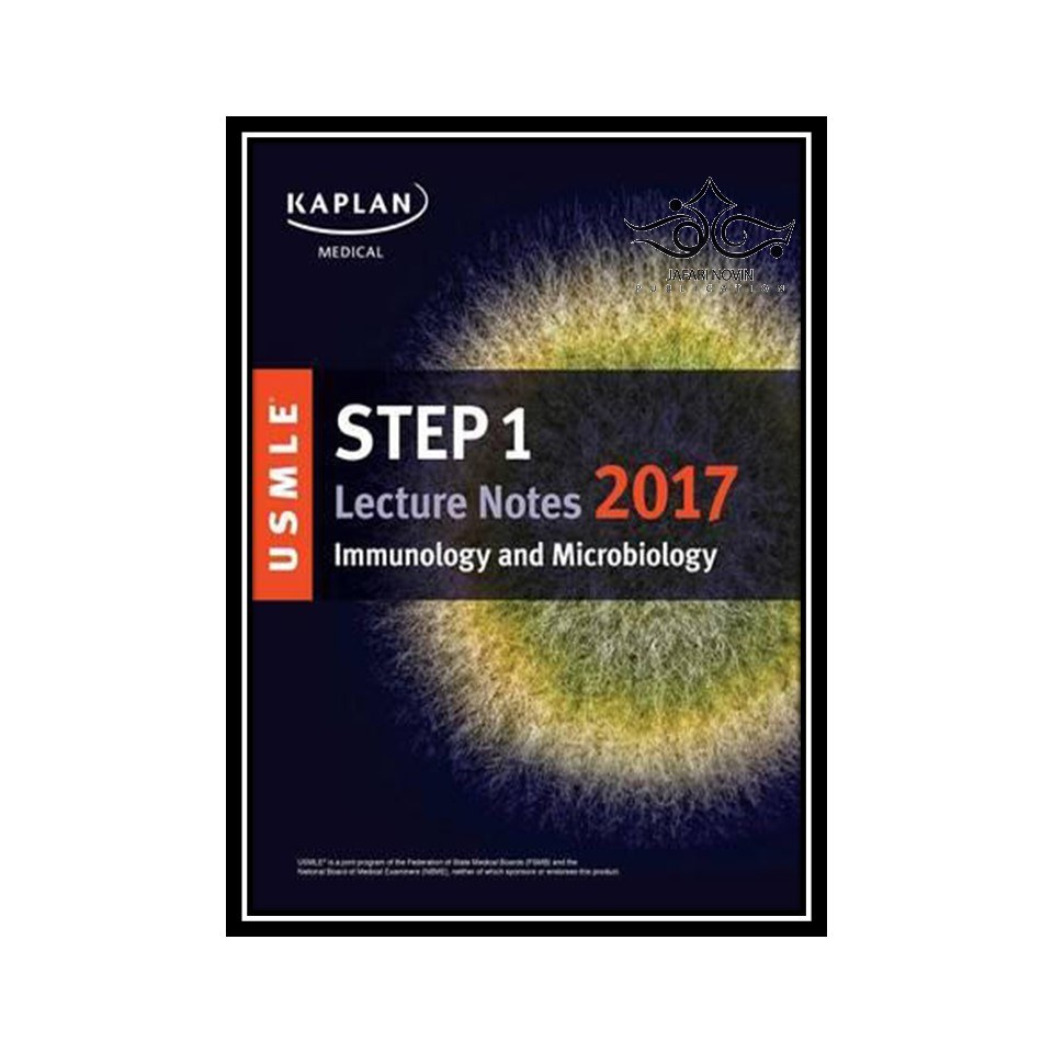کتاب USMLE Step 1 Lecture Notes 2018- Immunology and Microbiology