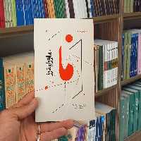 کتاب ماوراء مرز انتشارات بین الملل