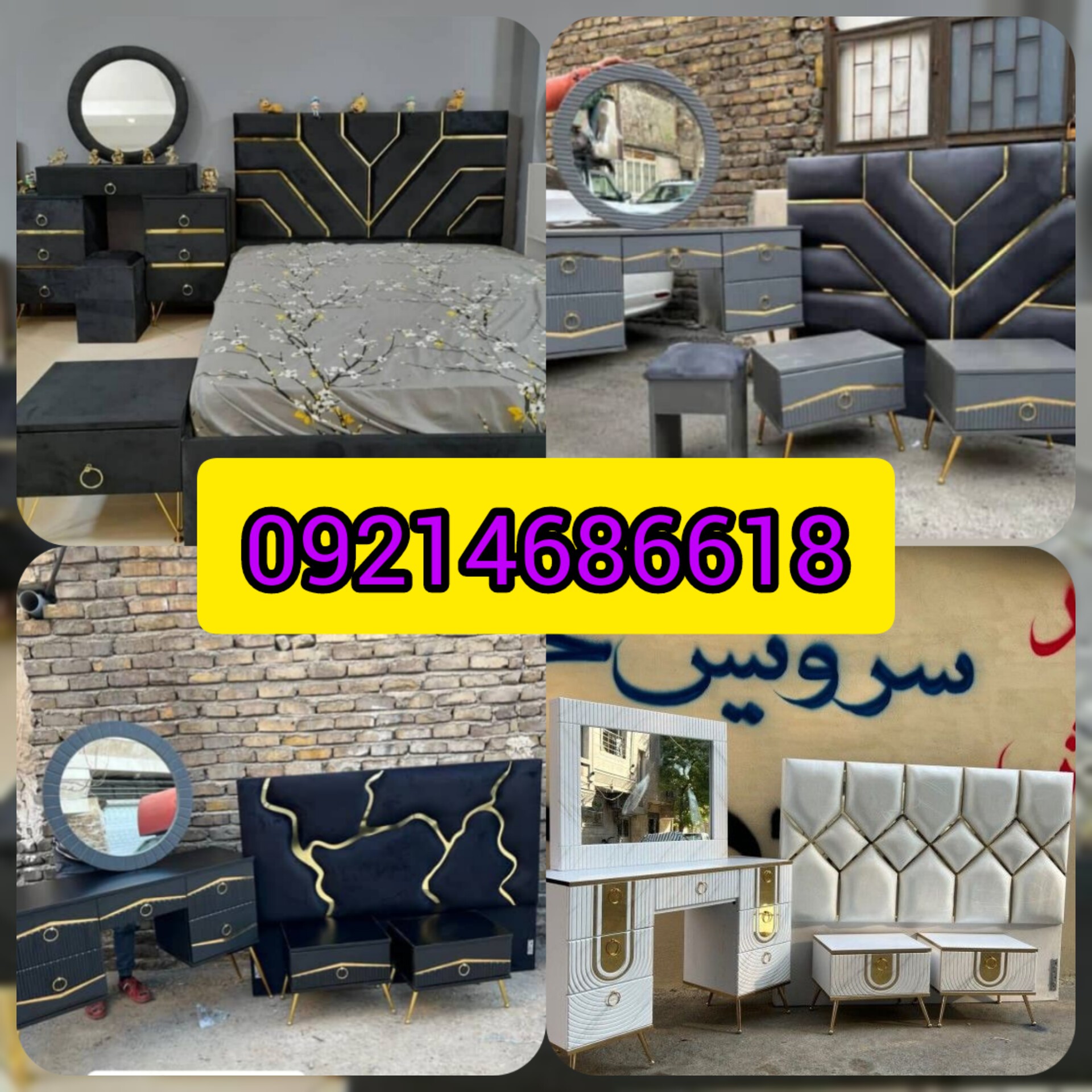 سرویس خواب مدل کنسولی