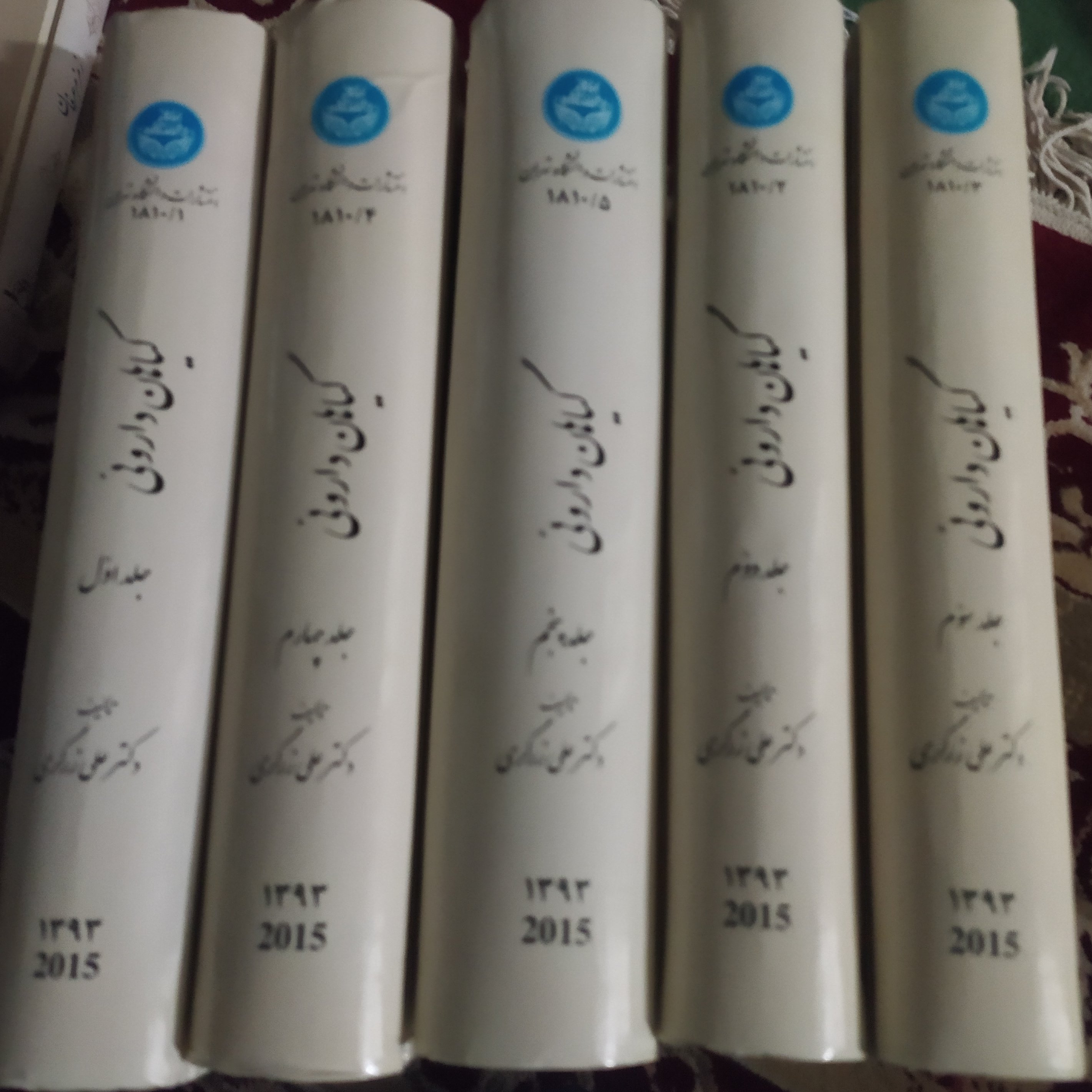 کتاب گیاهان دارویی علی زرگری دوره کامل 5جلدی دانشگاه تهران