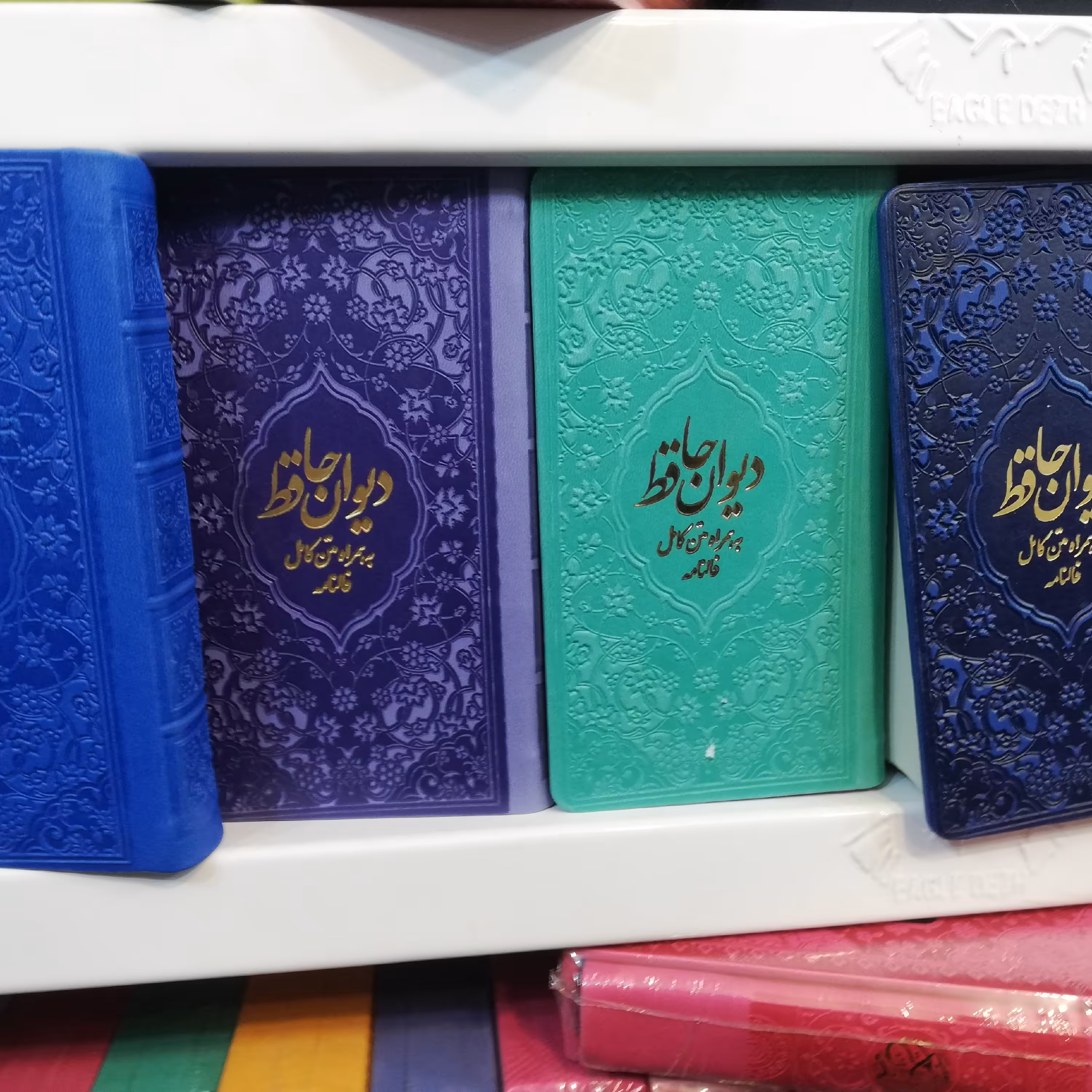 حافظ پالتویی در چهار رنگ