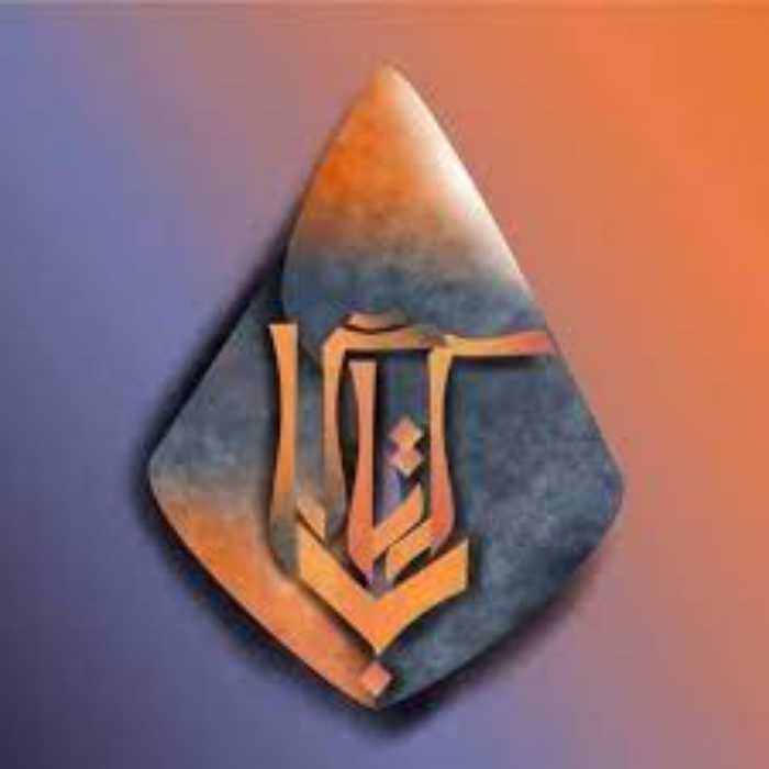 کتاب تفسیر اشاری و عرفانی قرآن جلد 2(رحمه من الرحمن) نشر کوهسار