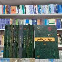 پک کامل و مجموعه بیست و سه گانه مقررات ملی ساختمان وزارت راه و شهر سازی و مرکز تحقیقات انتشارات نشر توسعه ایران چاپ 1401