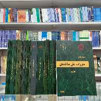 پک کامل و مجموعه بیست و سه گانه مقررات ملی ساختمان وزارت راه و شهر سازی و مرکز تحقیقات انتشارات نشر توسعه ایران چاپ 1401