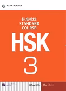 کتاب آموزش زبان چینی HSK Standard Course 3