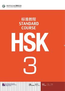 کتاب آموزش زبان چینی HSK Standard Course 3