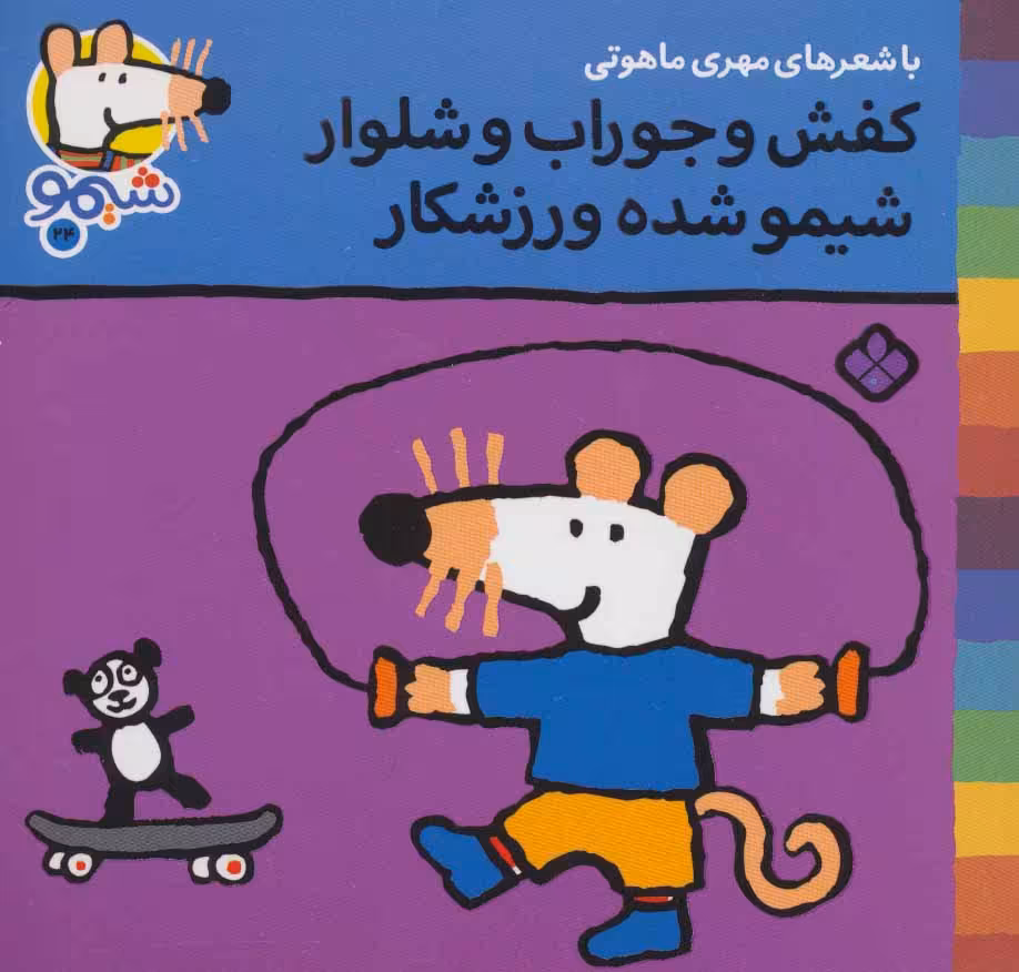 کتاب شیمو24