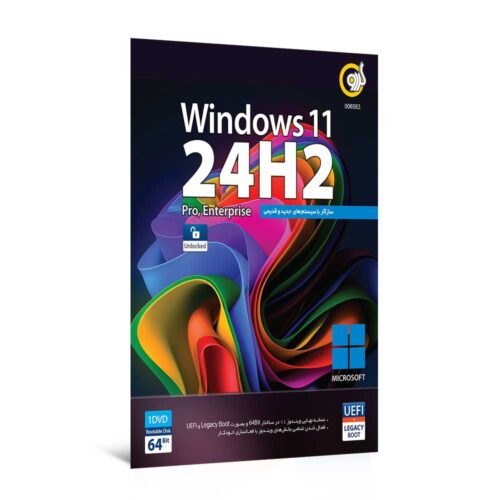 سیستم عامل ویندوز Windows 11 24H2 Pro - Enterprise UEFI