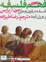 قیمت و خرید کتاب فلسفه در قرون وسطی و دوران تجدد | ایده بوک