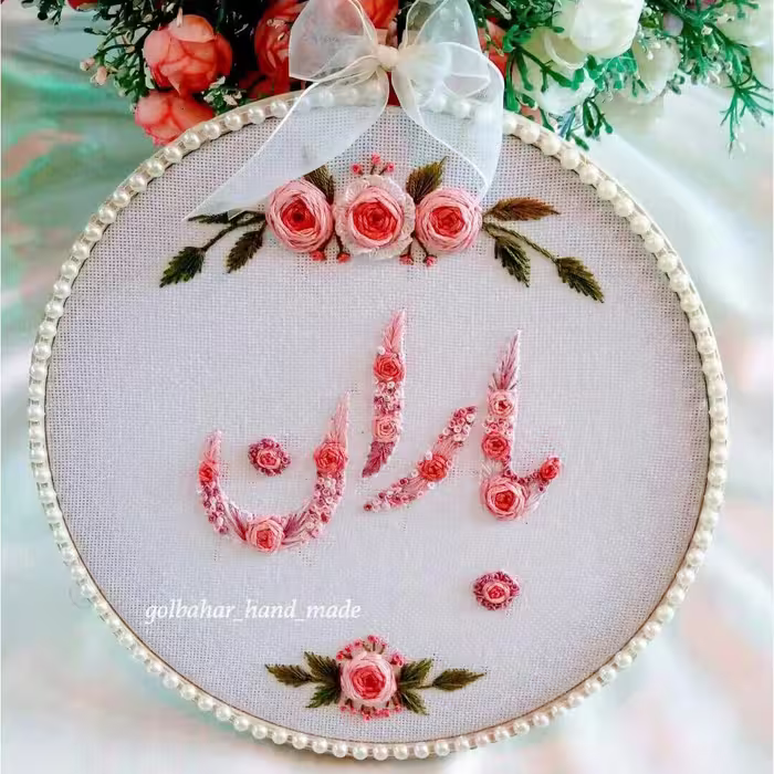 دیوارکوب گلدوزی اسم 2