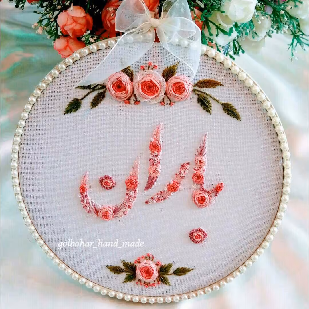 دیوارکوب گلدوزی اسم 2
