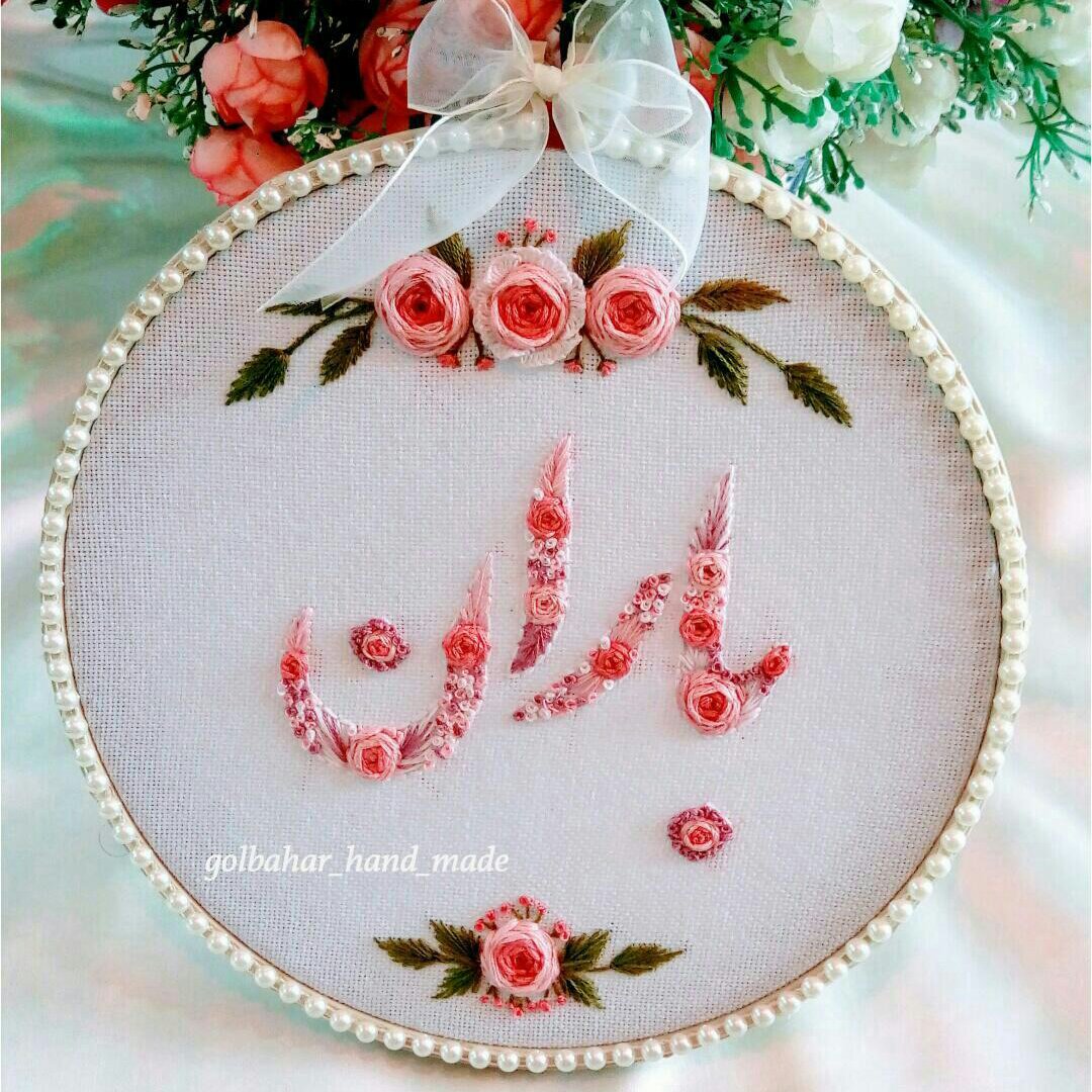 دیوارکوب گلدوزی اسم 2