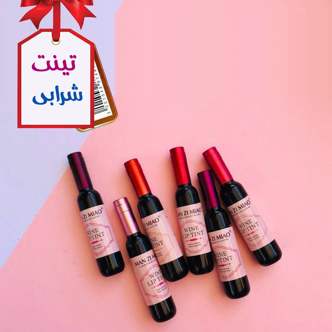 تینت لب شرابی