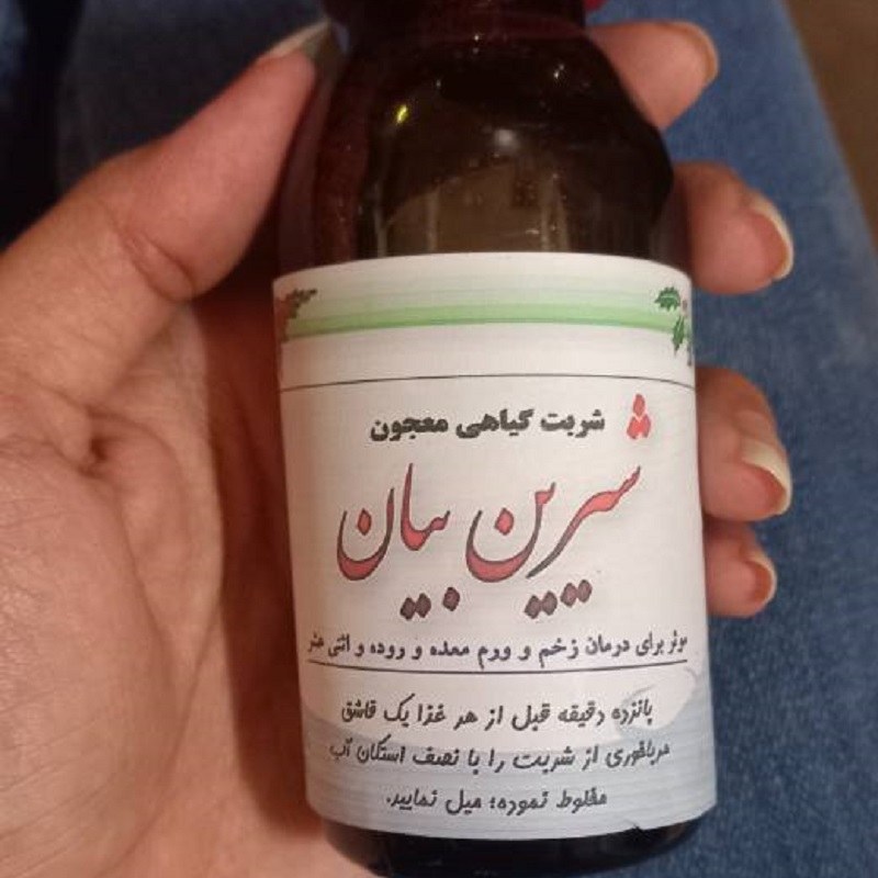 شربت گیاهی معجون شیرین بیان شفابخش