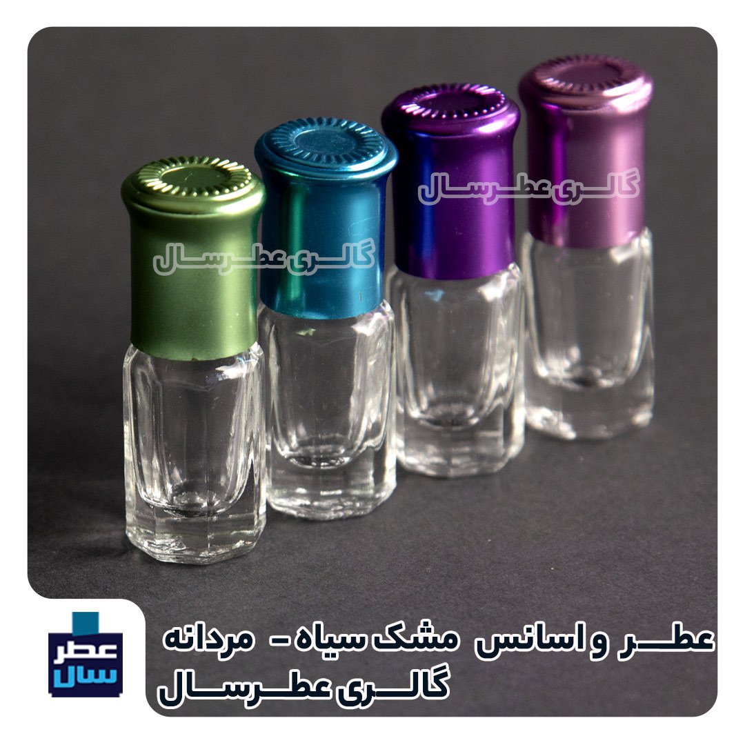 عطر مشک سیاه (عطر کربلا یا مشک کربلا) در حجم 4 میل خالص رولی (اسانس خالص مشک سیاه یا کربلا) (توضیحات ملاحظه شود)