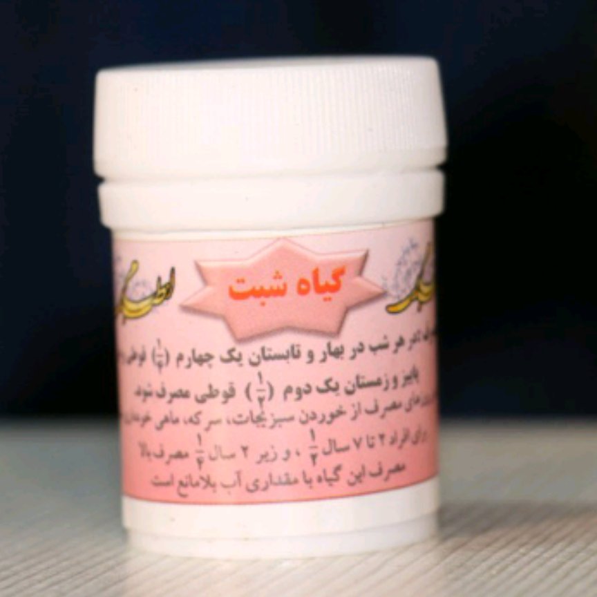 مرکب شش( گیاه شبث) مقل ارزق