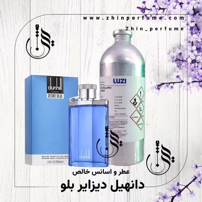 عطر دانهیل دیزایر بلو 10 گرمی لوزی سوئیس 