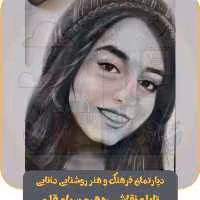 نقاشی چهره سیاه قلم دختر