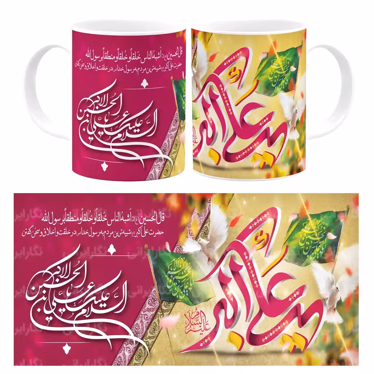 ماگ حضرت علی اکبر (ع)  مدل 2g3
