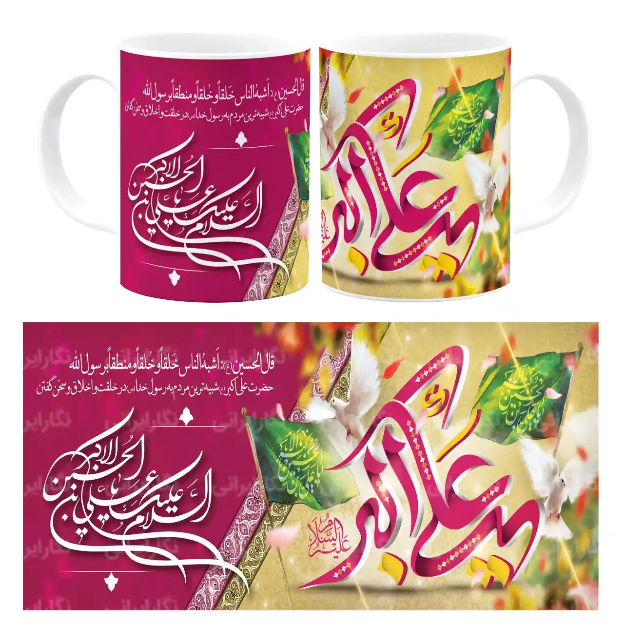 ماگ حضرت علی اکبر (ع) مدل 2g3
