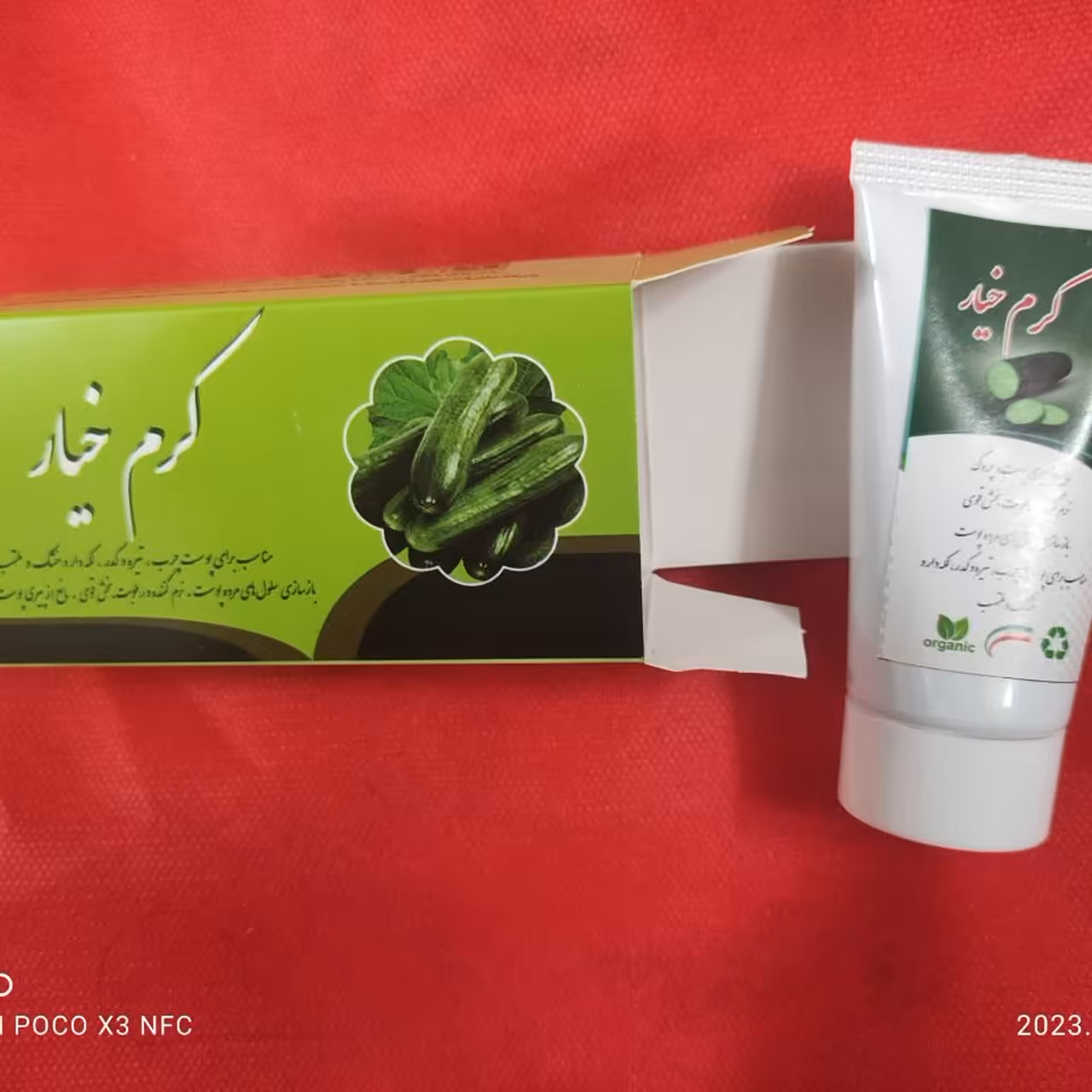 کرم خیار گیاهی نرم کننده پوست  گیاهی 
