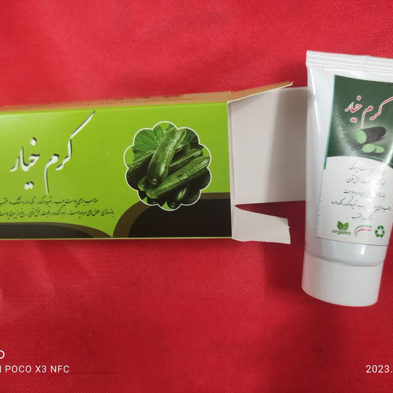 کرم خیار گیاهی نرم کننده پوست گیاهی