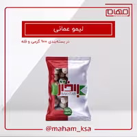 لیمو عمانی 400گرمی باختر