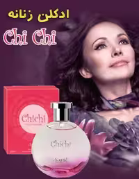 ادکلن زنانه چی چی ChiChi صورتی - حجم 100 میل