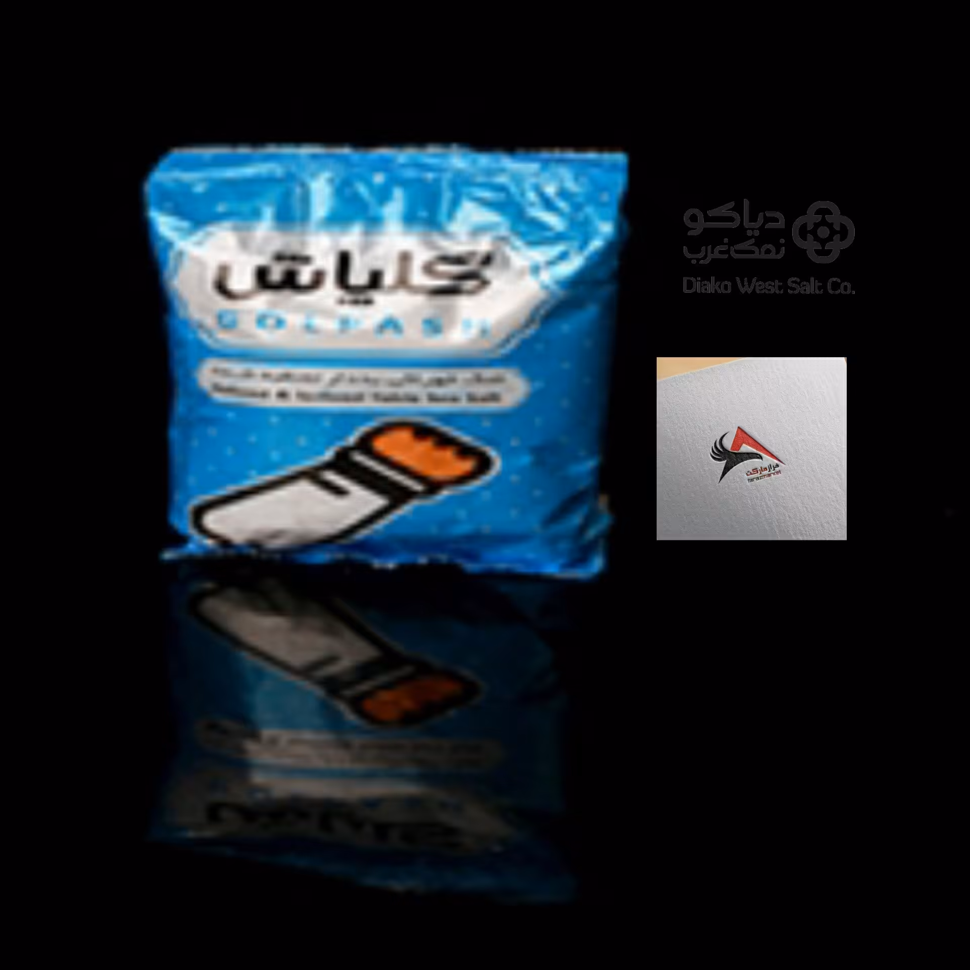 نمک تصفیه شده یددار 750 گرمی