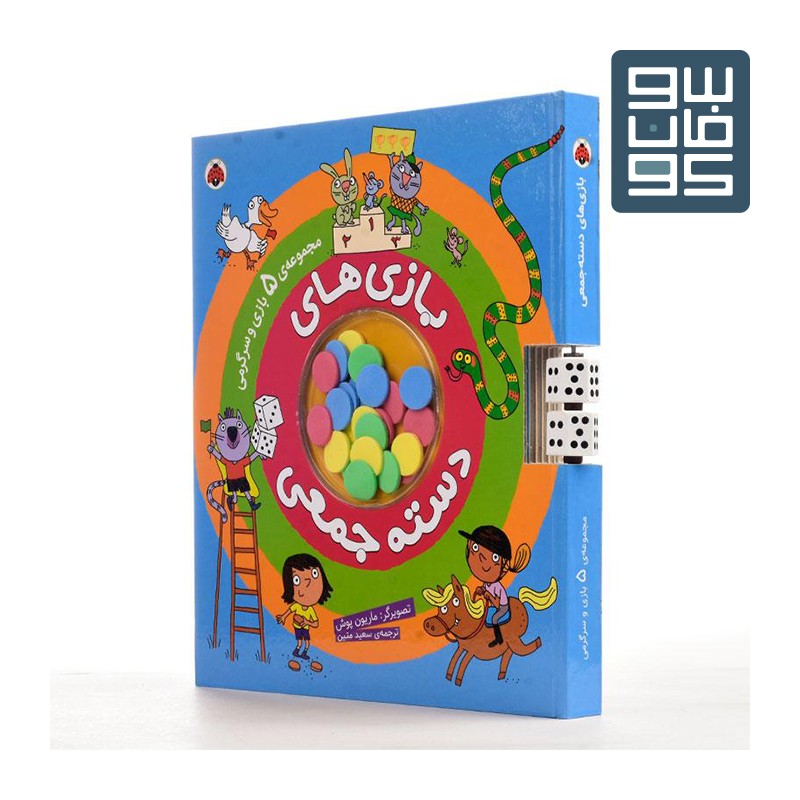 بازی های دسته جمعی