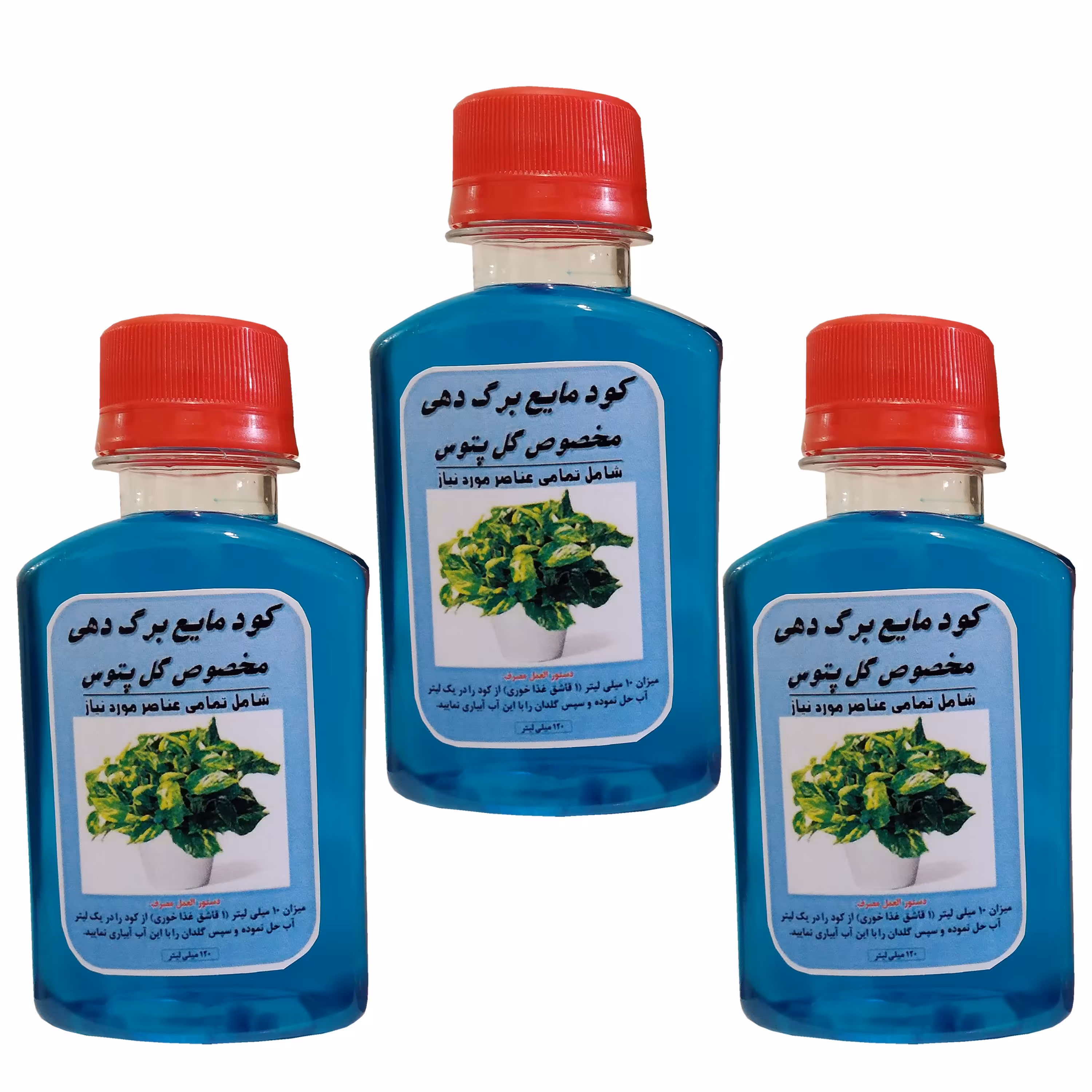 کود مایع مخصوص برگ دهی پتوس بسته سه عددی حجم هر ظرف 100 میلی لیتر