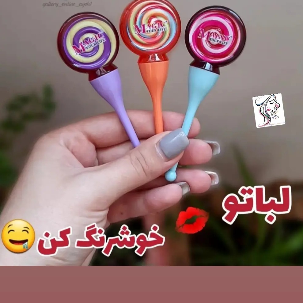 تینت لب فرفره ای