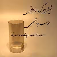 حباب شمعدان پیرکس وارداتی