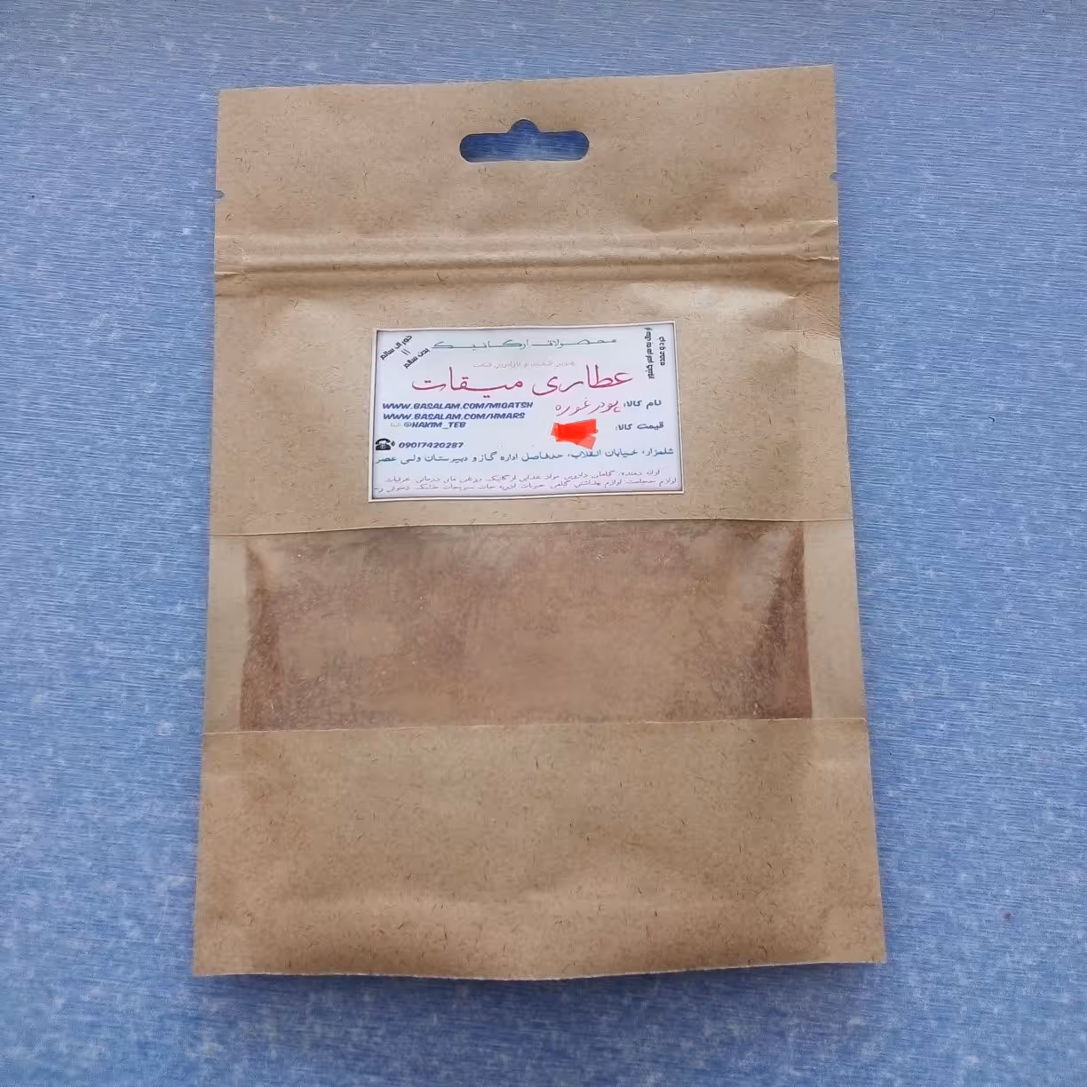 پودر غوره محلی صد گرمی