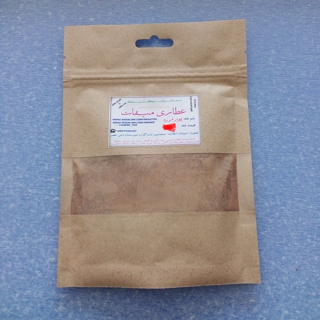 پودر غوره محلی صد گرمی