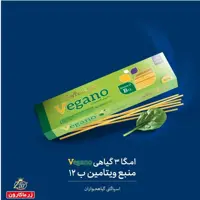 ماکارونی گیاهخواران زرماکارون