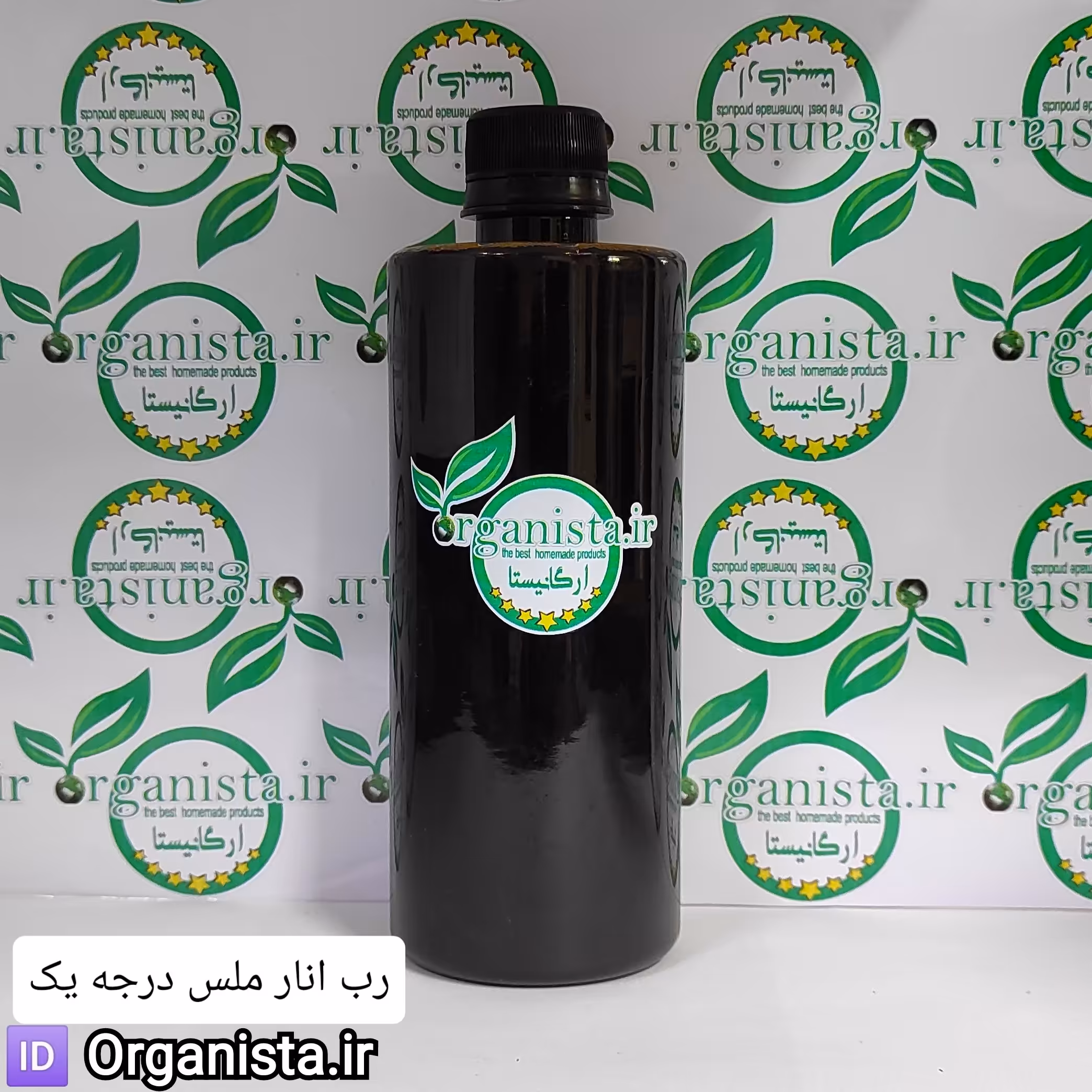 رب انار  شیراز  خانگی و خالص با طعم ملس درجه یک محصولات خانگی ارگانیستا 650 گرمی