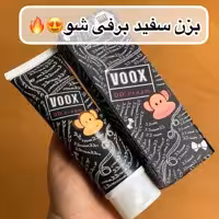 کرم سفید کننده فوری موقت صورت و بدن ووکس(میمون)  مراقبت پوستی